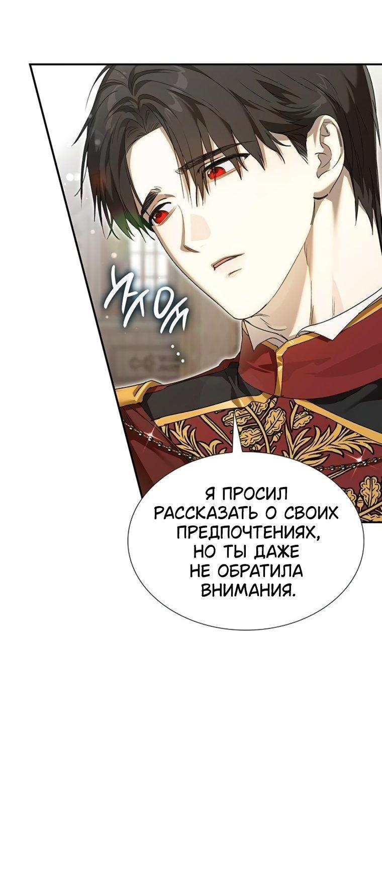 Манга Сделайте все возможное, чтобы пожалеть об этом. - Глава 31 Страница 14