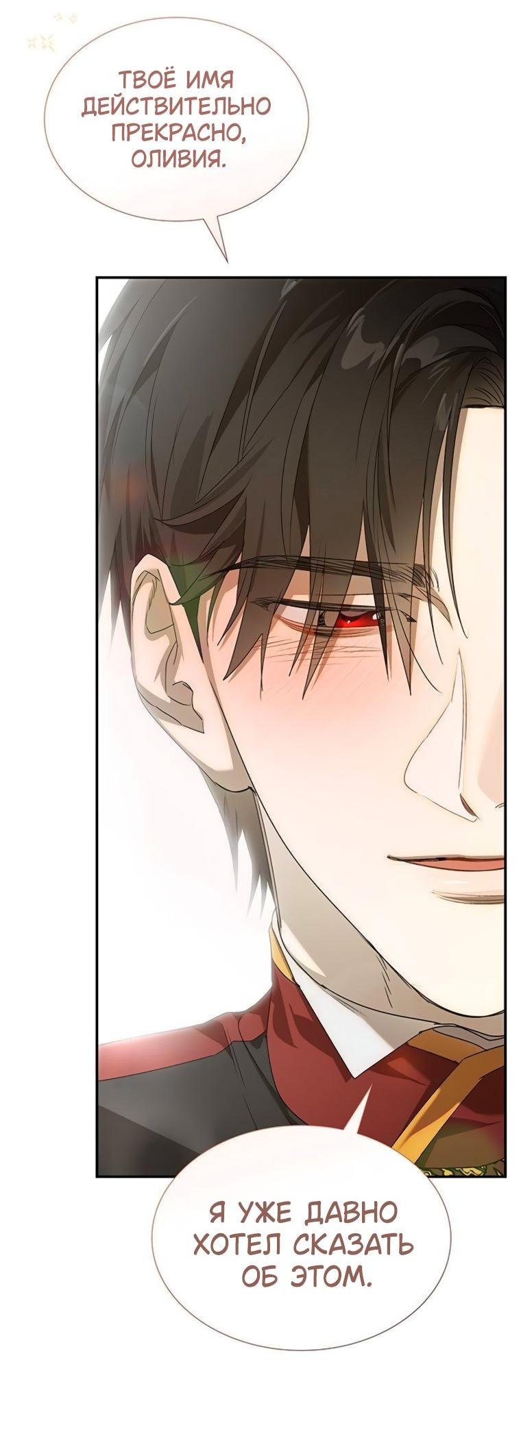 Манга Сделайте все возможное, чтобы пожалеть об этом. - Глава 31 Страница 33