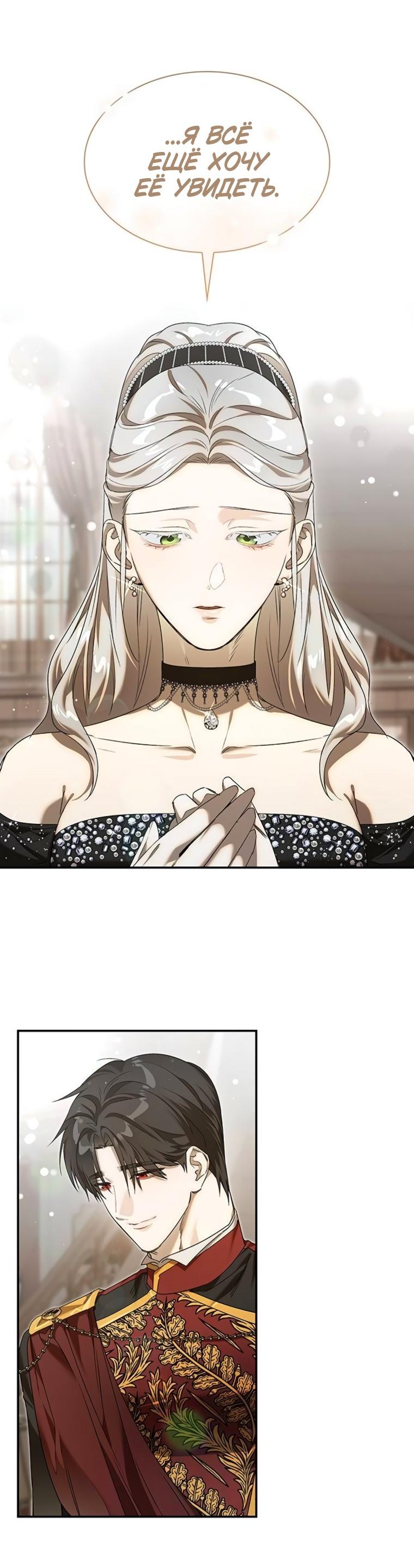 Манга Сделайте все возможное, чтобы пожалеть об этом. - Глава 31 Страница 49