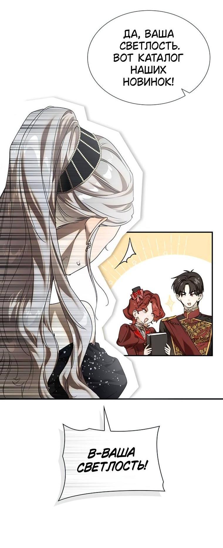 Манга Сделайте все возможное, чтобы пожалеть об этом. - Глава 31 Страница 5