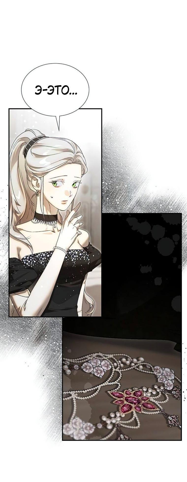 Манга Сделайте все возможное, чтобы пожалеть об этом. - Глава 31 Страница 42