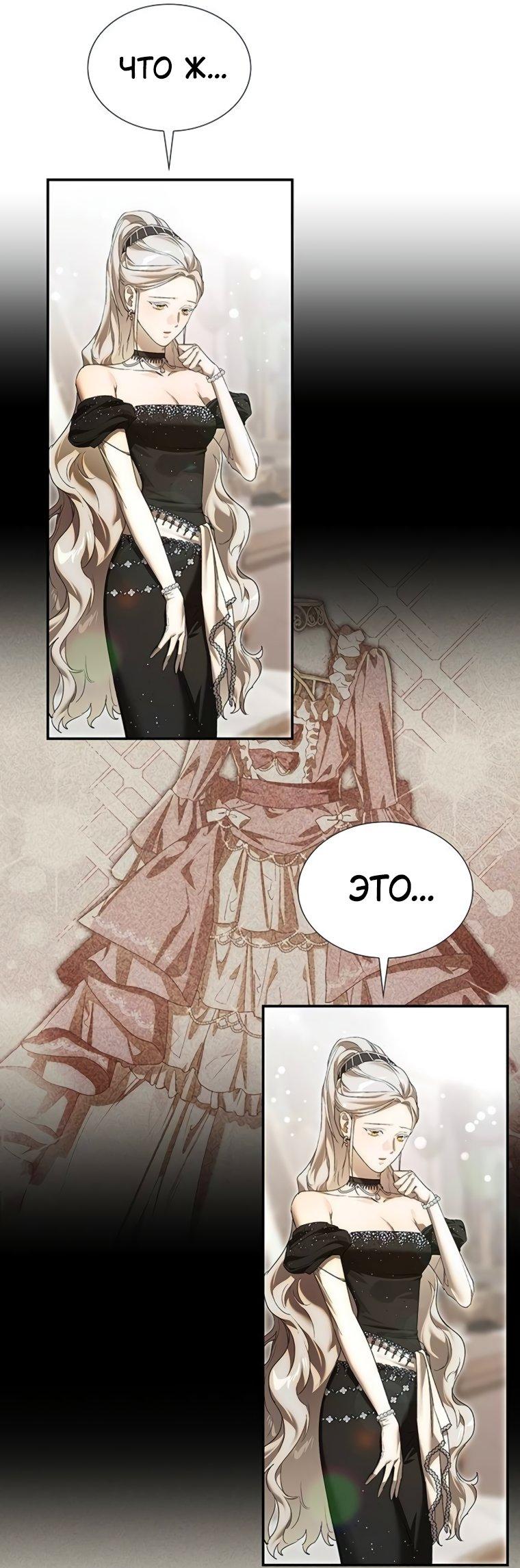 Манга Сделайте все возможное, чтобы пожалеть об этом. - Глава 31 Страница 15