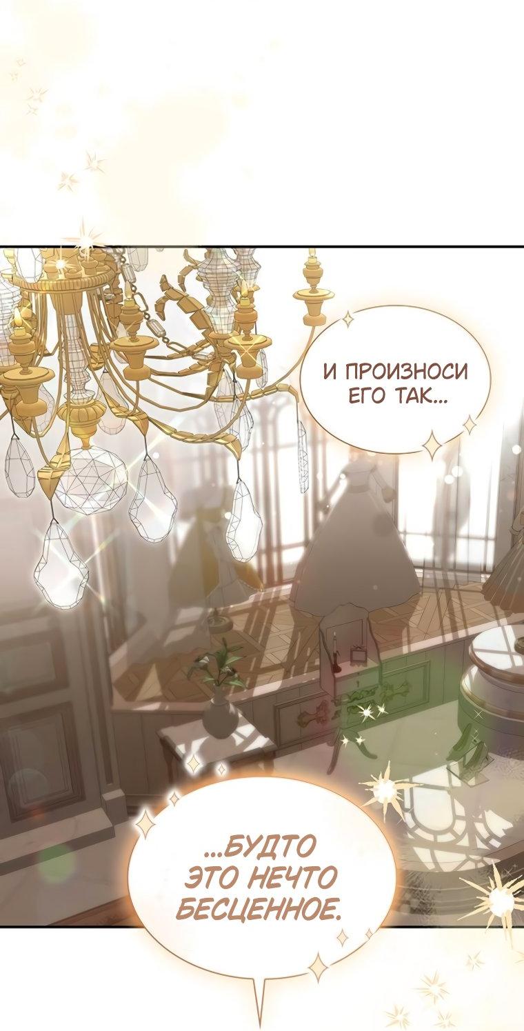 Манга Сделайте все возможное, чтобы пожалеть об этом. - Глава 31 Страница 30