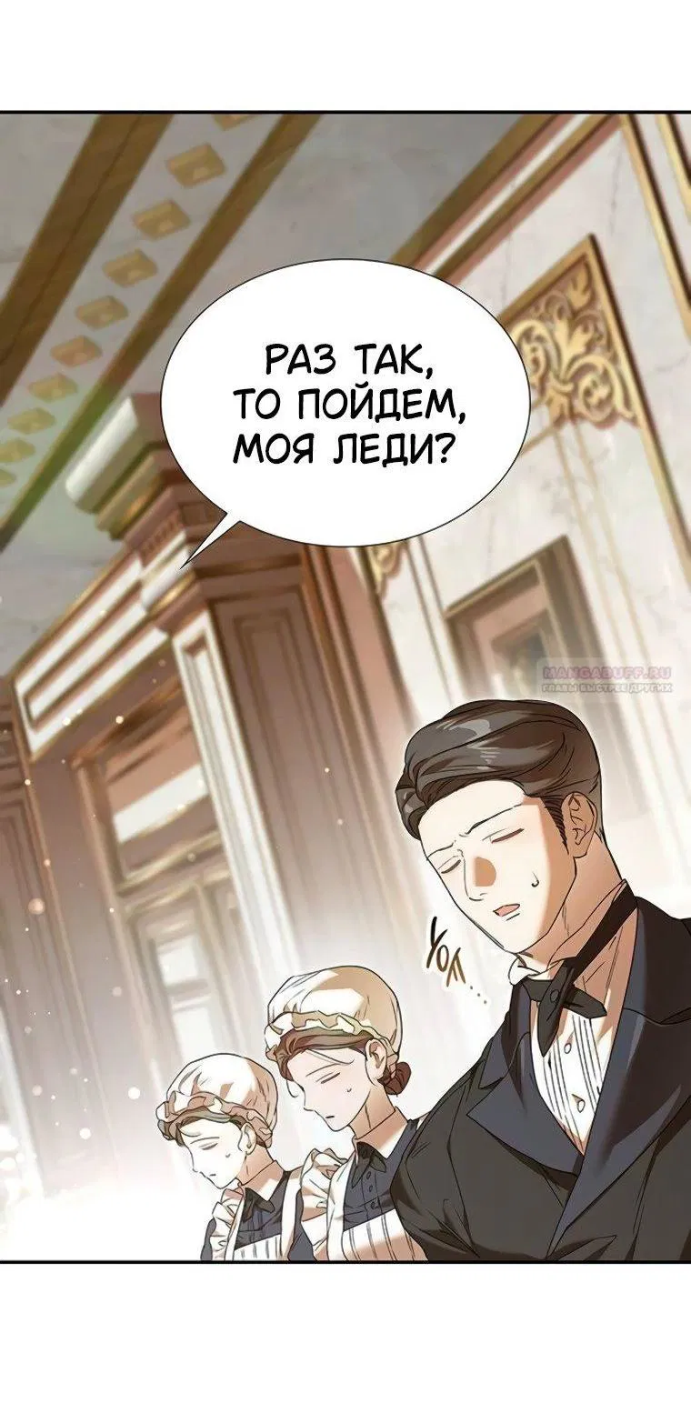 Манга Сделайте все возможное, чтобы пожалеть об этом. - Глава 30 Страница 11