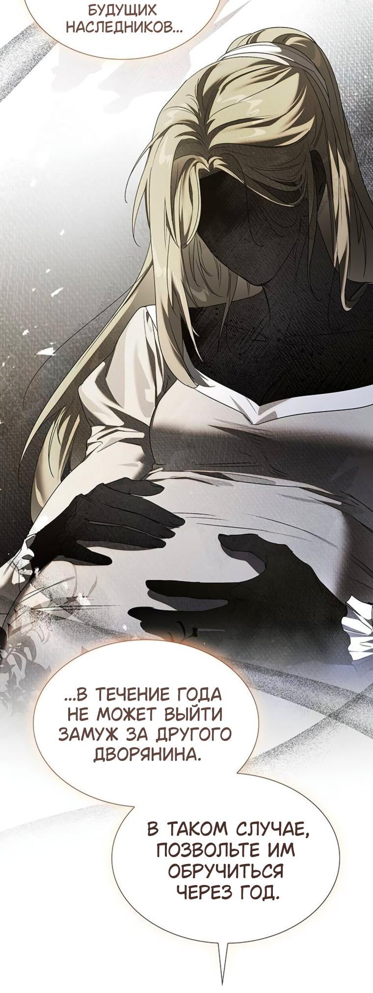 Манга Сделайте все возможное, чтобы пожалеть об этом. - Глава 30 Страница 31