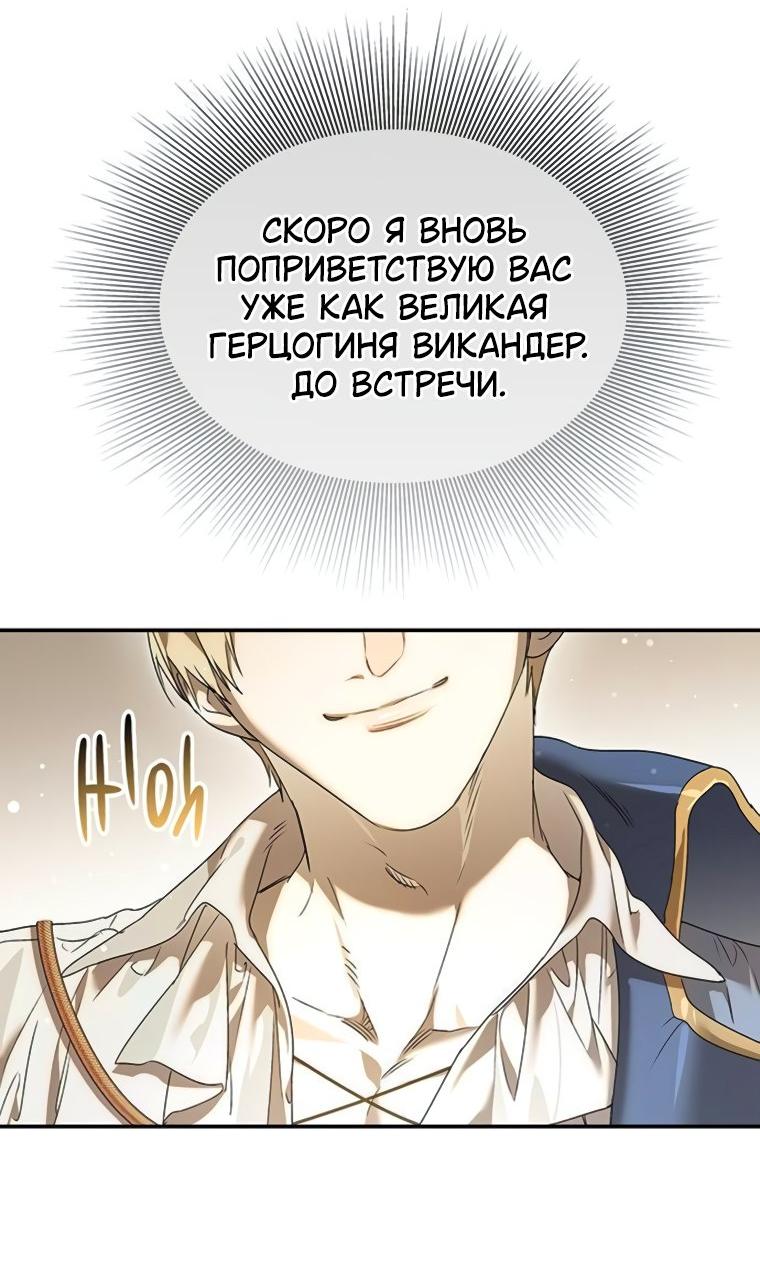 Манга Сделайте все возможное, чтобы пожалеть об этом. - Глава 30 Страница 52