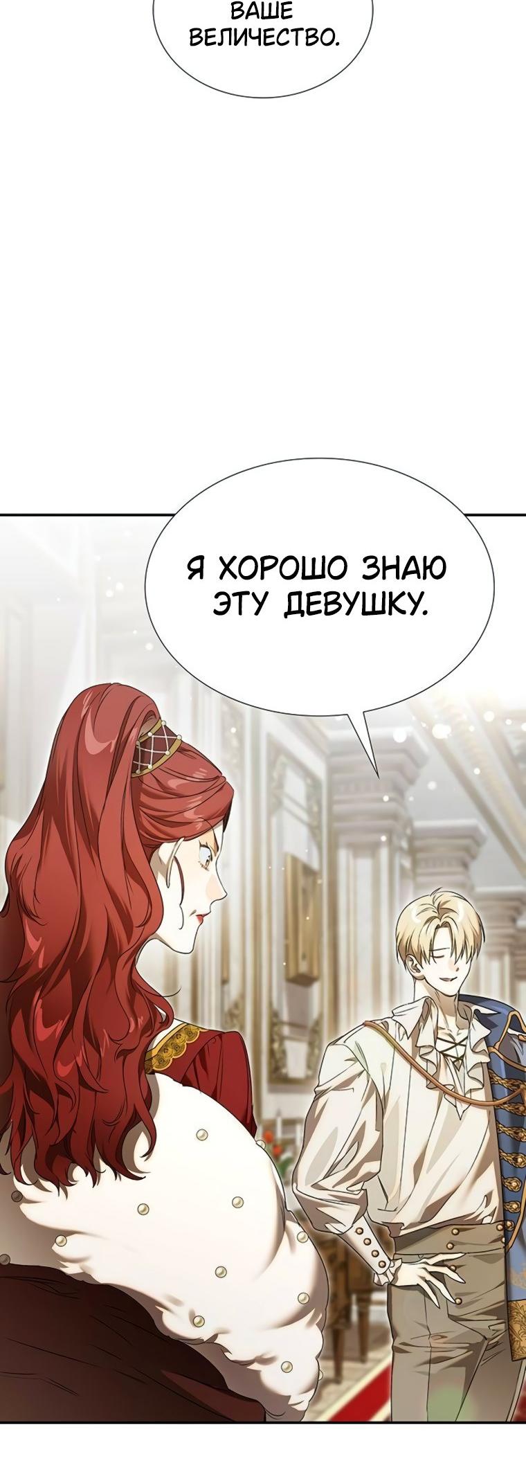 Манга Сделайте все возможное, чтобы пожалеть об этом. - Глава 30 Страница 54