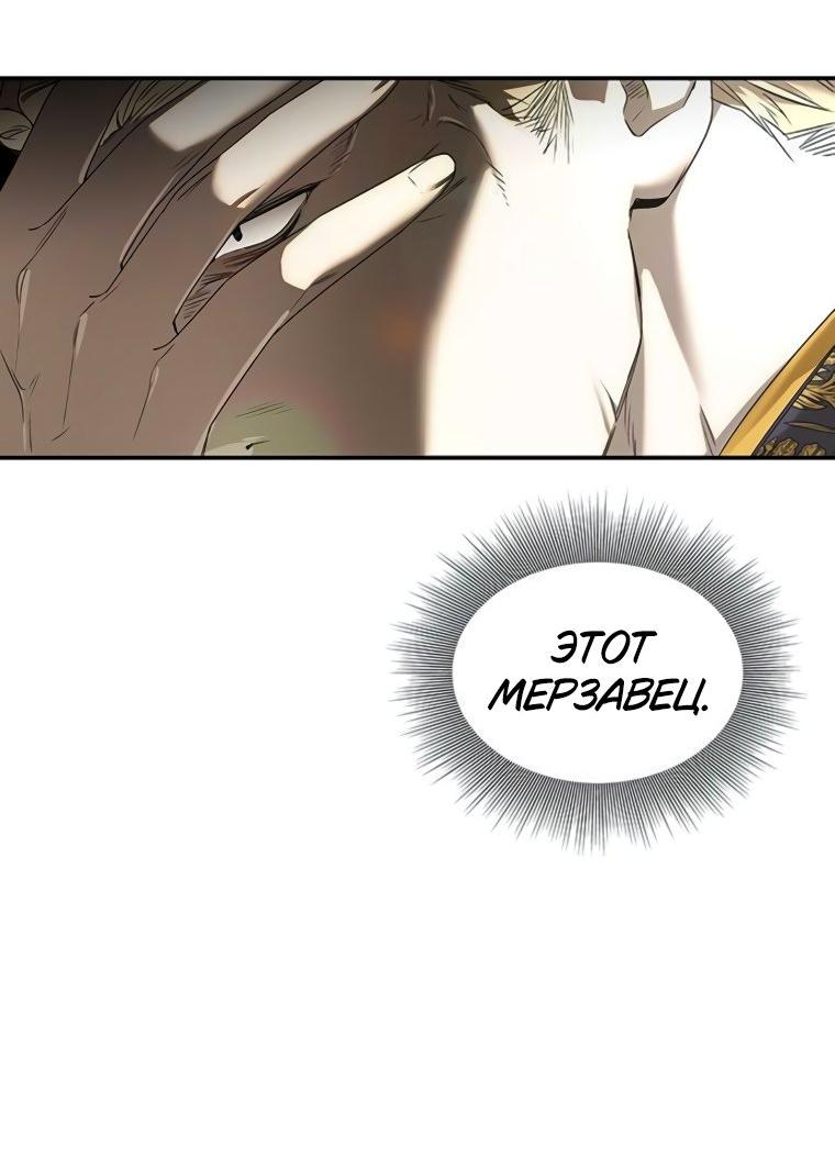 Манга Сделайте все возможное, чтобы пожалеть об этом. - Глава 30 Страница 18