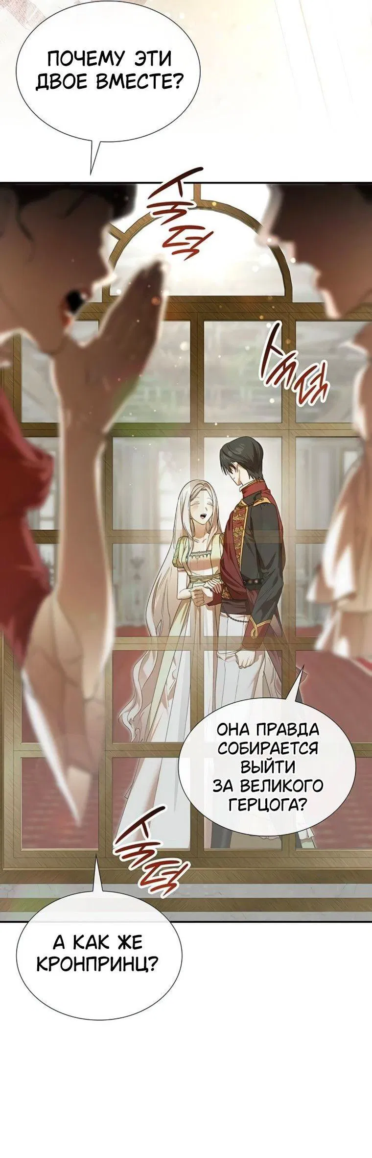 Манга Сделайте все возможное, чтобы пожалеть об этом. - Глава 30 Страница 14