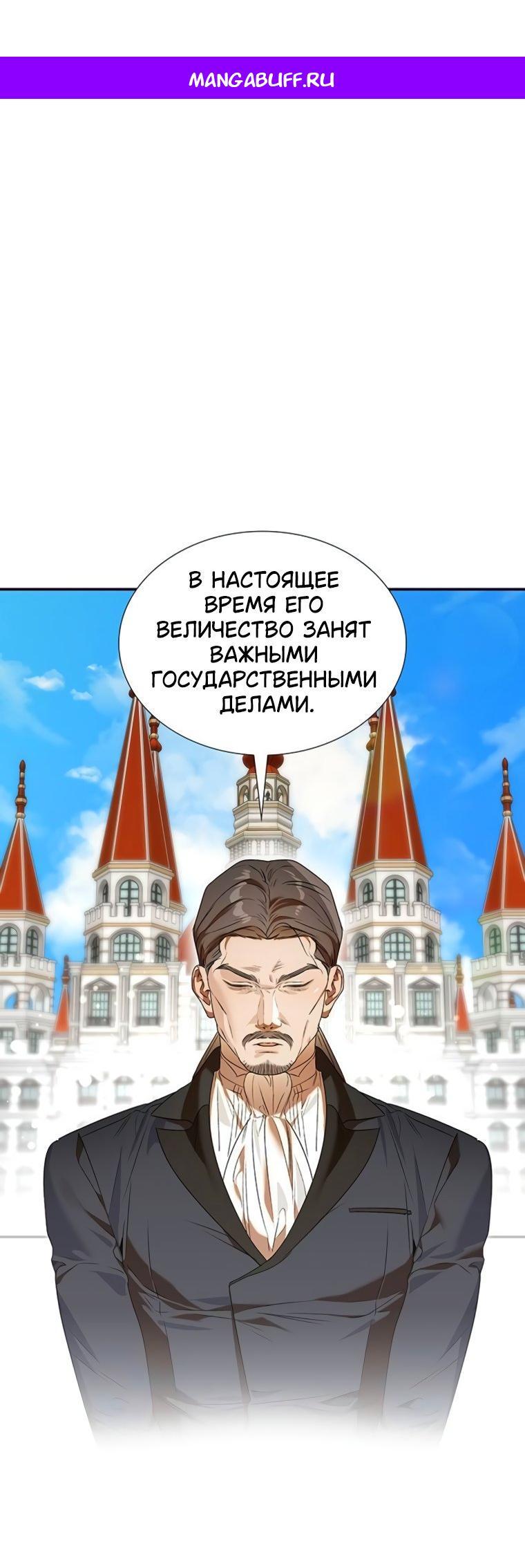 Манга Сделайте все возможное, чтобы пожалеть об этом. - Глава 30 Страница 1