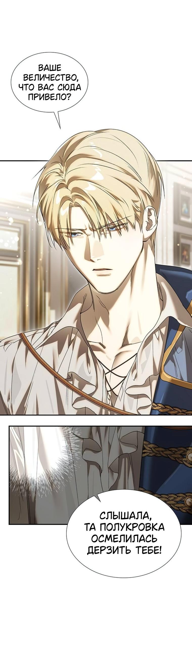 Манга Сделайте все возможное, чтобы пожалеть об этом. - Глава 30 Страница 47