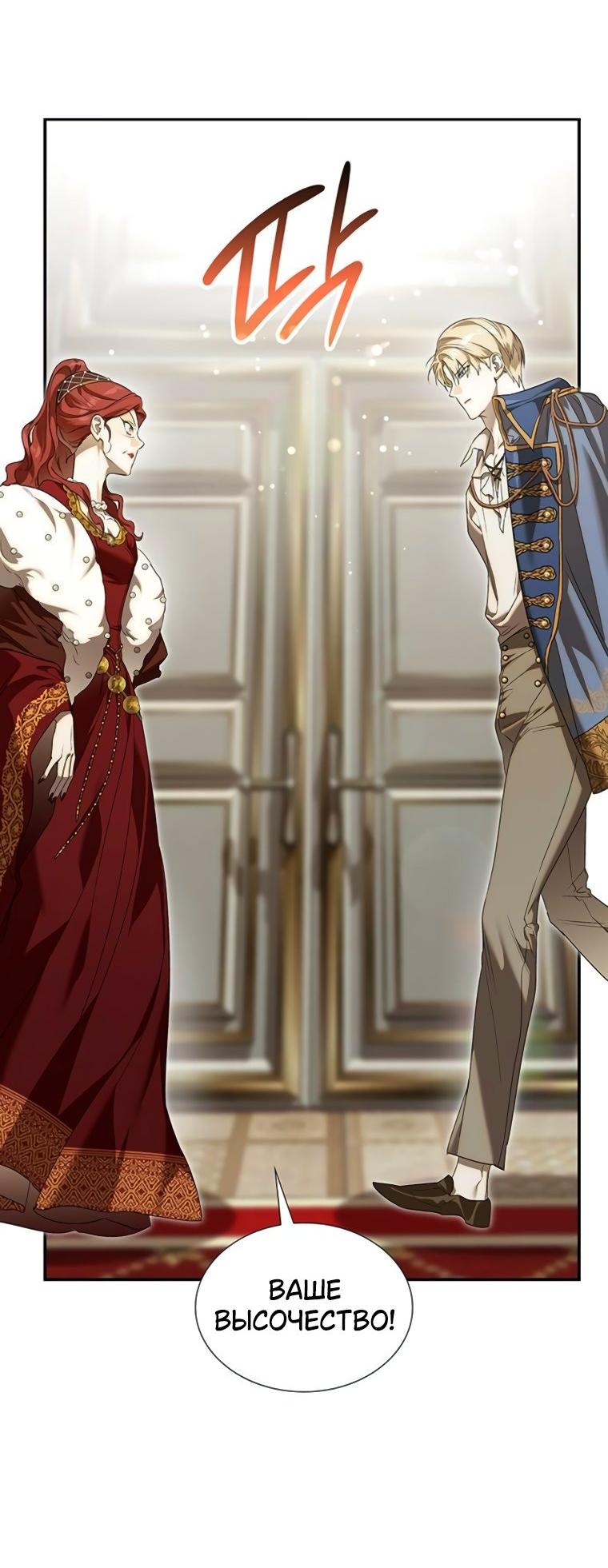 Манга Сделайте все возможное, чтобы пожалеть об этом. - Глава 30 Страница 46