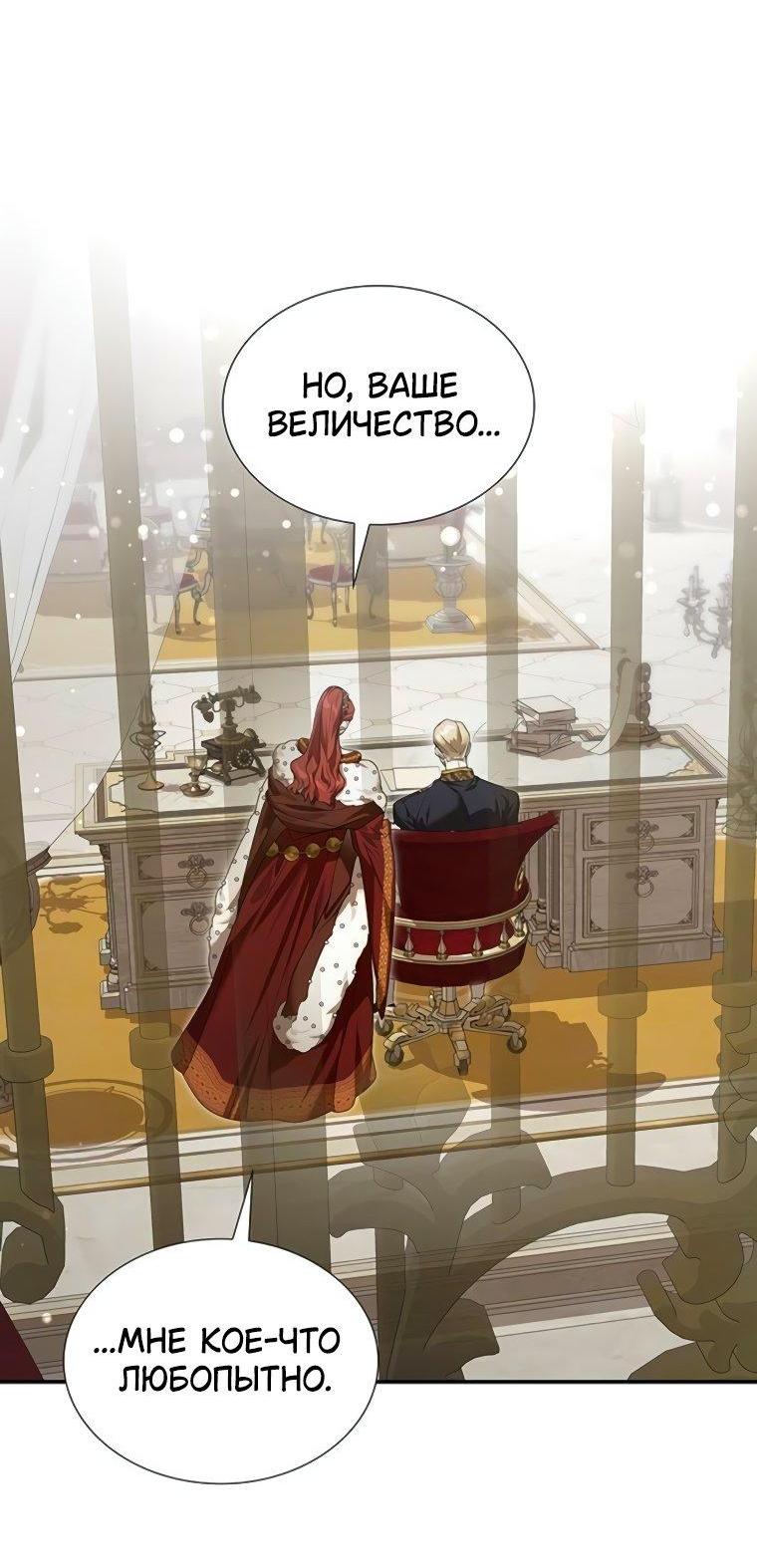 Манга Сделайте все возможное, чтобы пожалеть об этом. - Глава 30 Страница 36