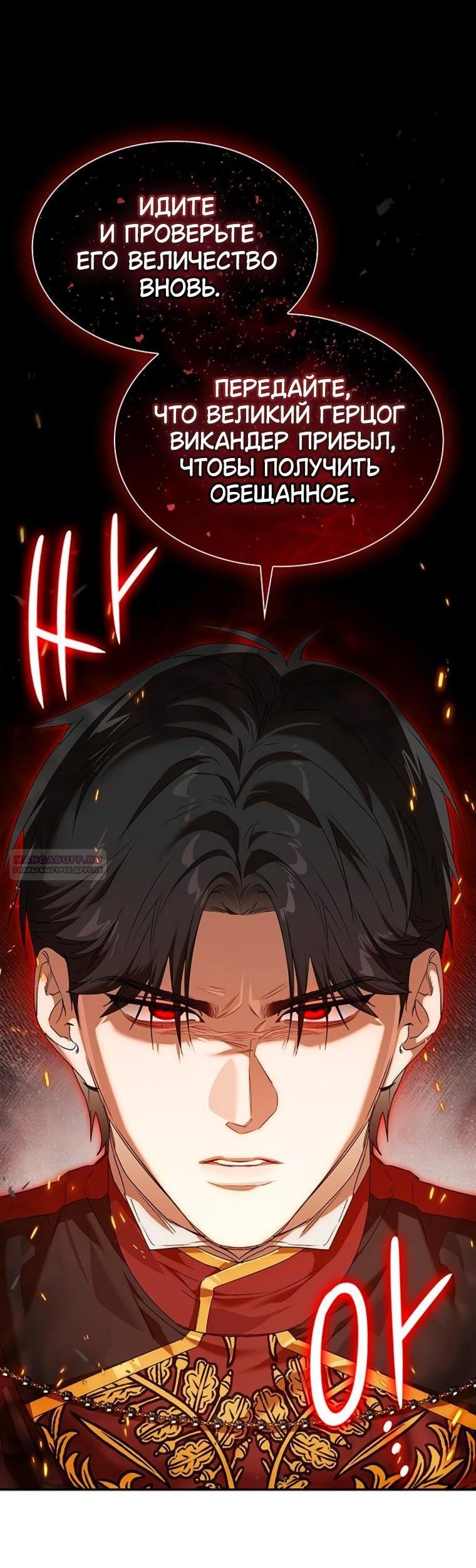 Манга Сделайте все возможное, чтобы пожалеть об этом. - Глава 30 Страница 3