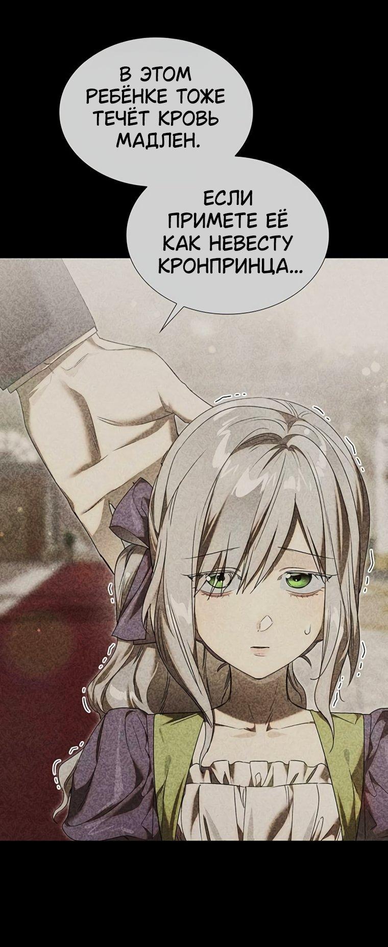 Манга Сделайте все возможное, чтобы пожалеть об этом. - Глава 30 Страница 21