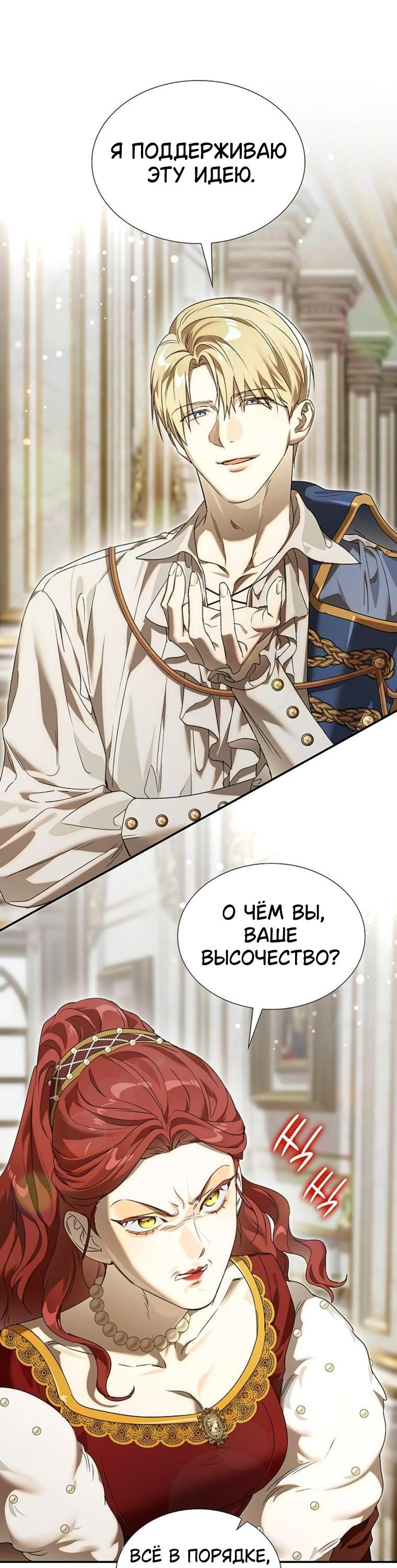 Манга Сделайте все возможное, чтобы пожалеть об этом. - Глава 30 Страница 53