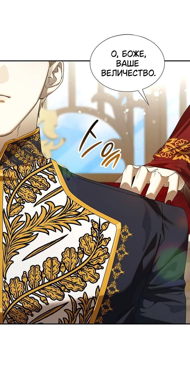 Манга Сделайте все возможное, чтобы пожалеть об этом. - Глава 30 Страница 25