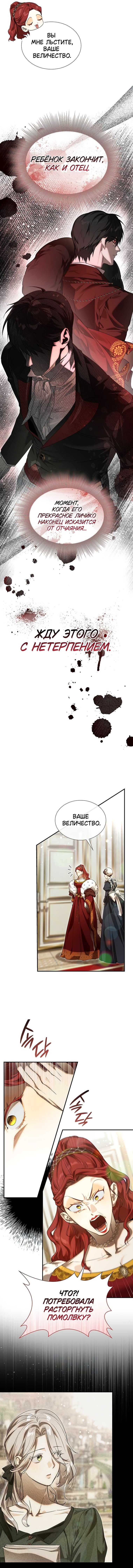 Манга Сделайте все возможное, чтобы пожалеть об этом. - Глава 30 Страница 41