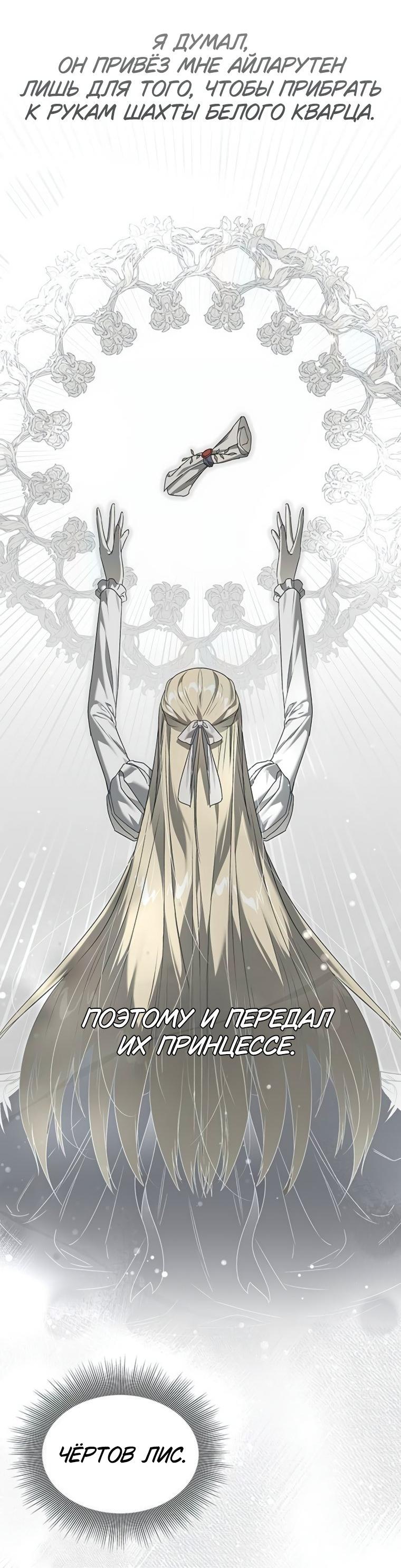 Манга Сделайте все возможное, чтобы пожалеть об этом. - Глава 30 Страница 19