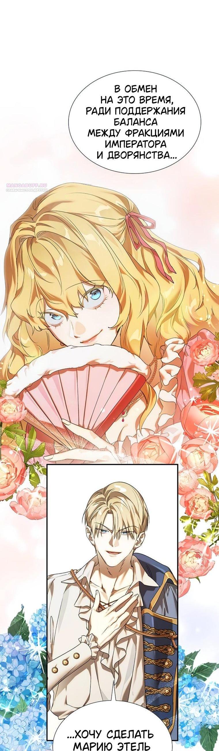 Манга Сделайте все возможное, чтобы пожалеть об этом. - Глава 30 Страница 57