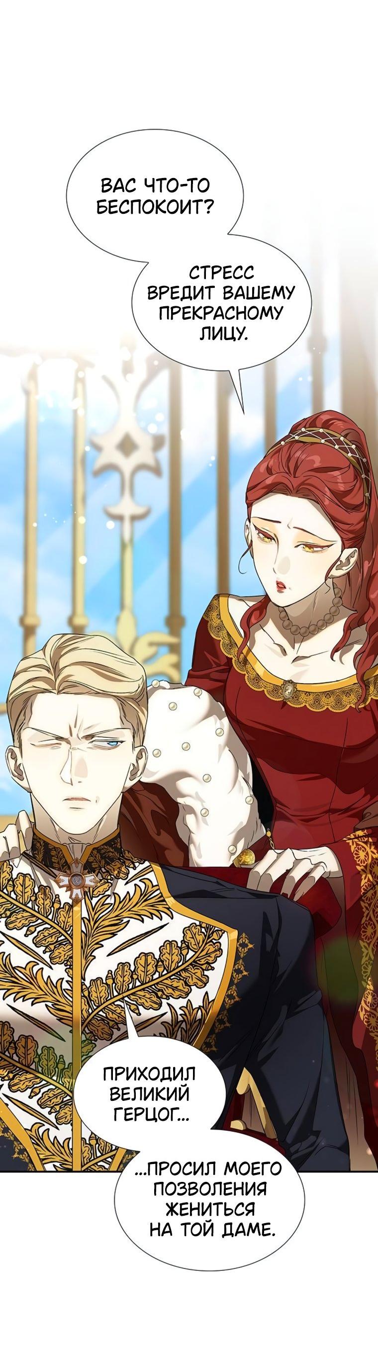 Манга Сделайте все возможное, чтобы пожалеть об этом. - Глава 30 Страница 26