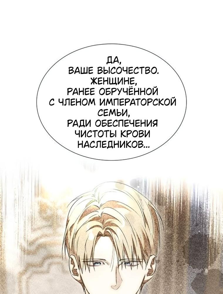 Манга Сделайте все возможное, чтобы пожалеть об этом. - Глава 30 Страница 50