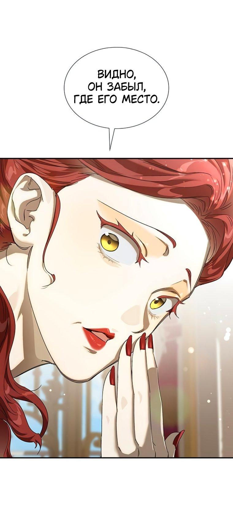 Манга Сделайте все возможное, чтобы пожалеть об этом. - Глава 30 Страница 27