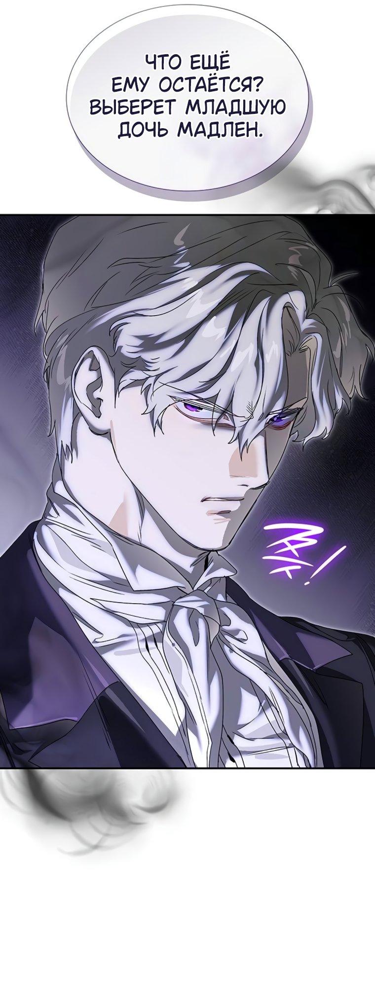 Манга Сделайте все возможное, чтобы пожалеть об этом. - Глава 30 Страница 15