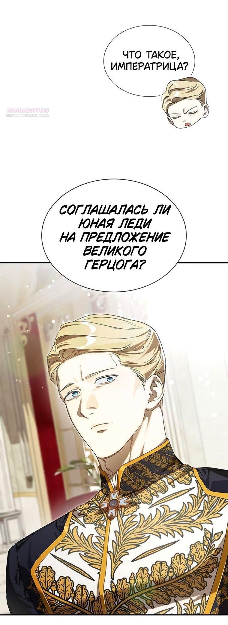 Манга Сделайте все возможное, чтобы пожалеть об этом. - Глава 30 Страница 37