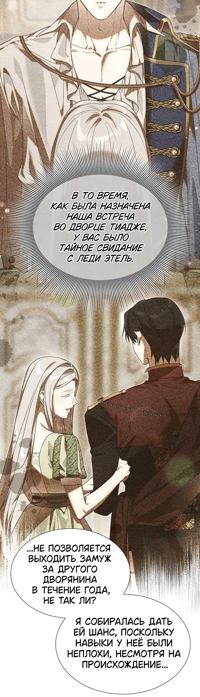 Манга Сделайте все возможное, чтобы пожалеть об этом. - Глава 30 Страница 51