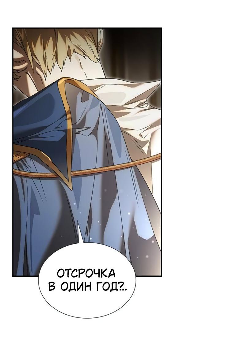 Манга Сделайте все возможное, чтобы пожалеть об этом. - Глава 30 Страница 49