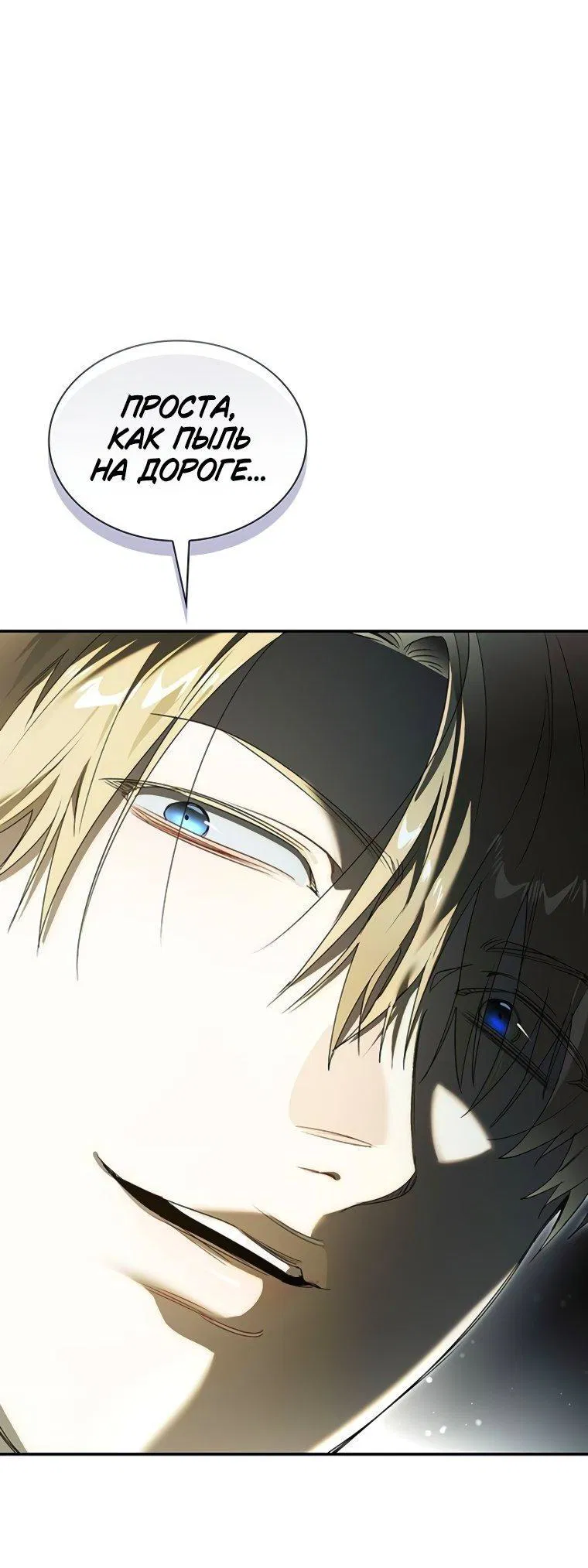 Манга Сделайте все возможное, чтобы пожалеть об этом. - Глава 30 Страница 55