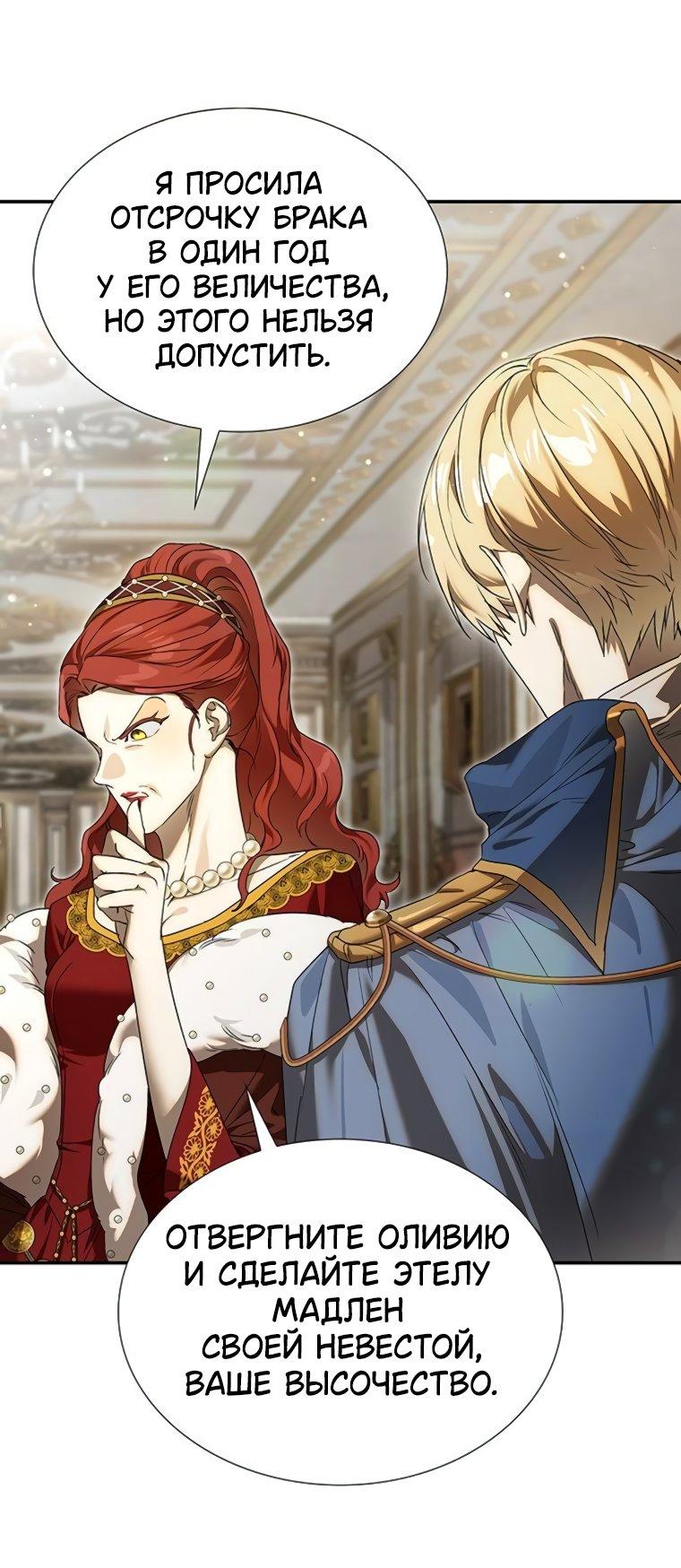 Манга Сделайте все возможное, чтобы пожалеть об этом. - Глава 30 Страница 48