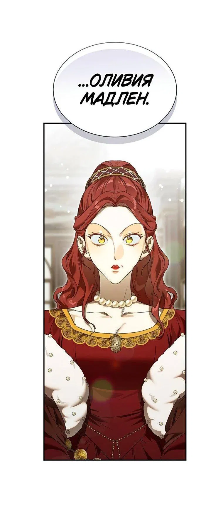 Манга Сделайте все возможное, чтобы пожалеть об этом. - Глава 30 Страница 56