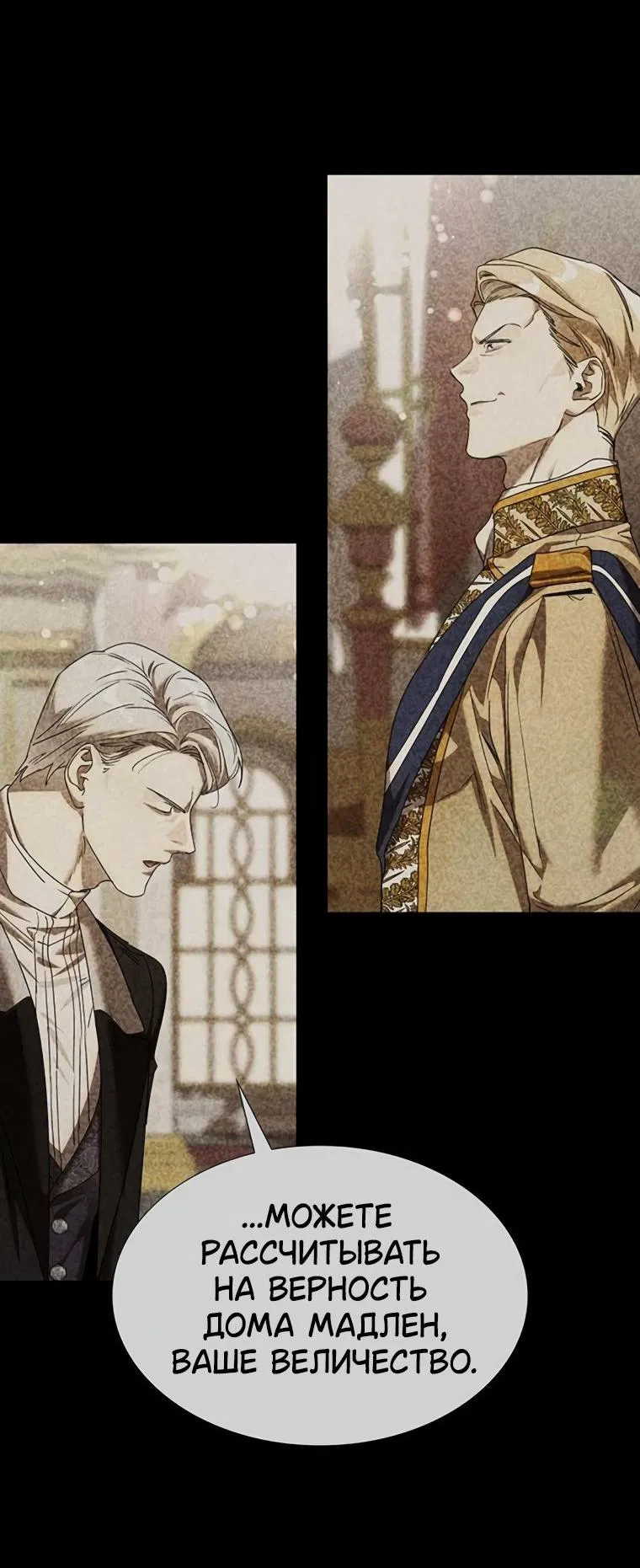 Манга Сделайте все возможное, чтобы пожалеть об этом. - Глава 30 Страница 22