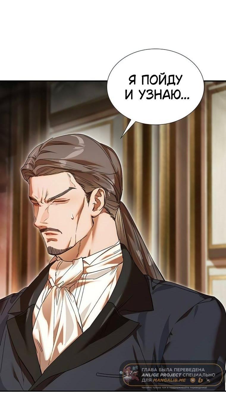 Манга Сделайте все возможное, чтобы пожалеть об этом. - Глава 30 Страница 5