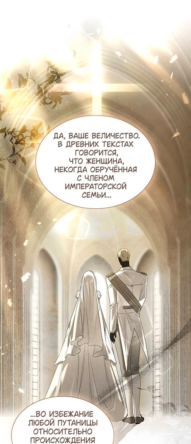 Манга Сделайте все возможное, чтобы пожалеть об этом. - Глава 30 Страница 30
