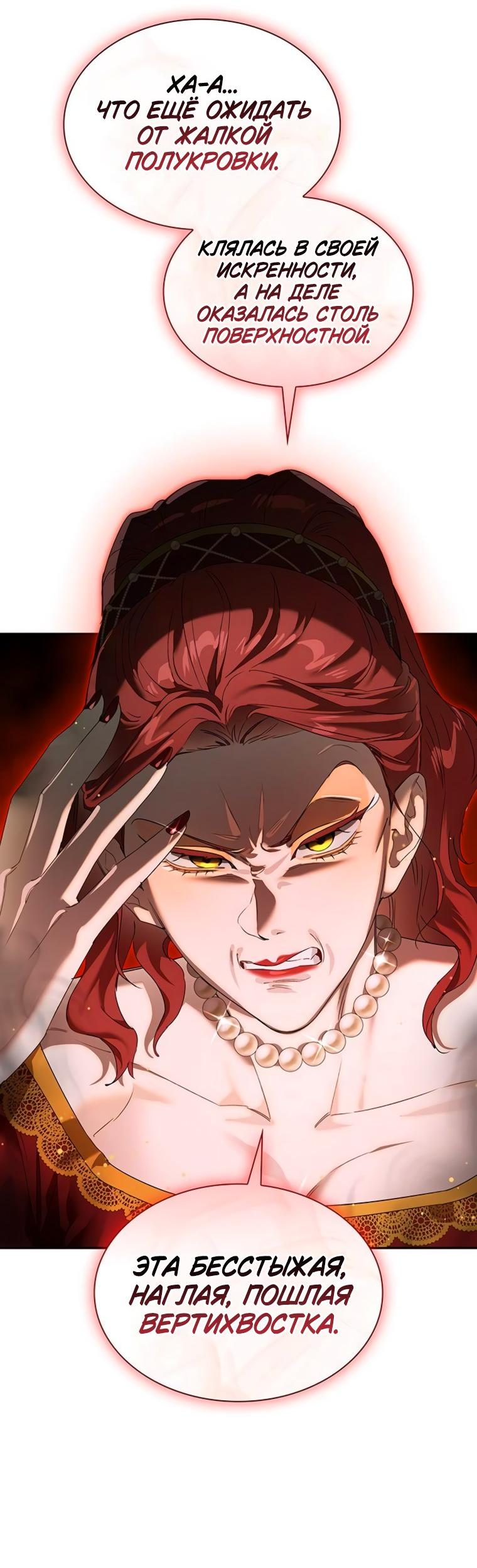 Манга Сделайте все возможное, чтобы пожалеть об этом. - Глава 30 Страница 43