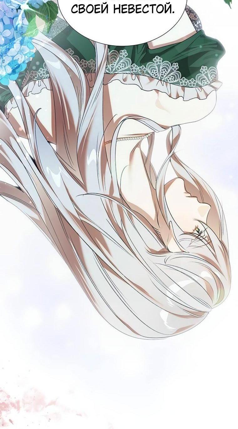 Манга Сделайте все возможное, чтобы пожалеть об этом. - Глава 30 Страница 58