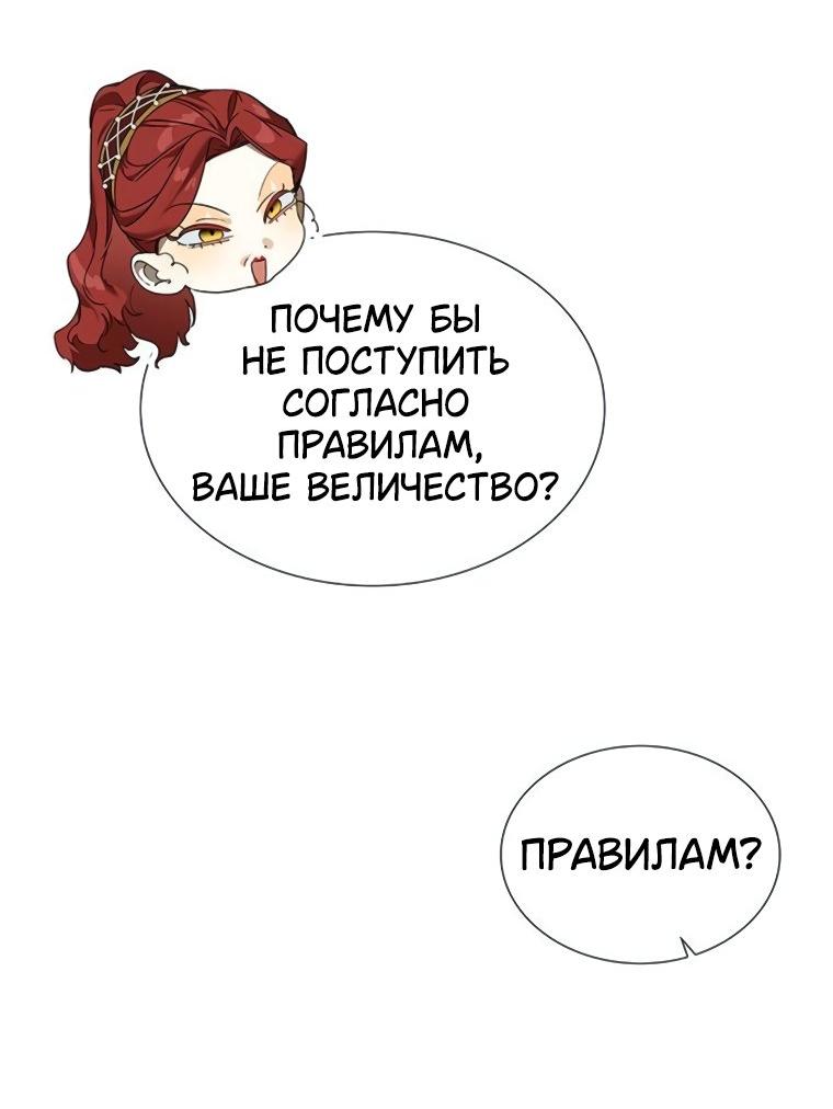 Манга Сделайте все возможное, чтобы пожалеть об этом. - Глава 30 Страница 29