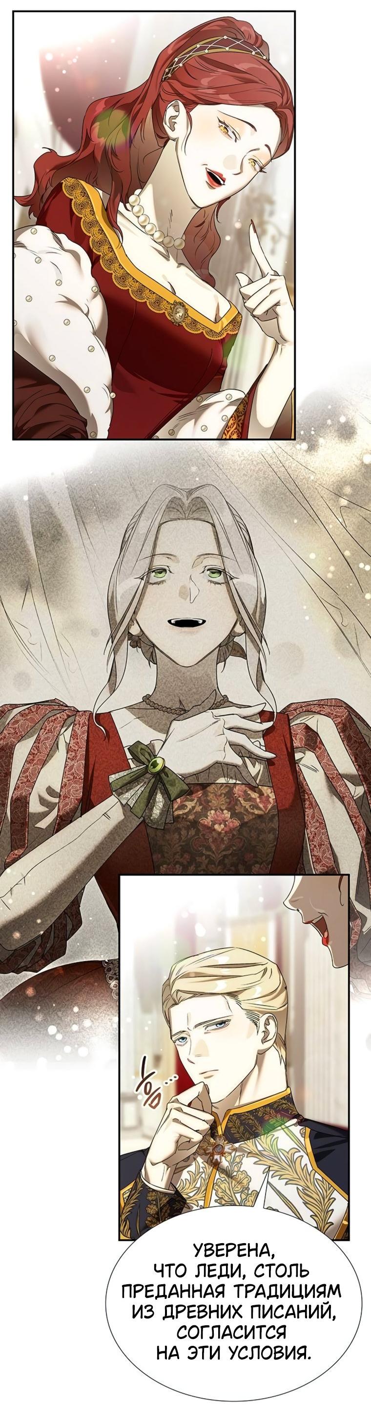 Манга Сделайте все возможное, чтобы пожалеть об этом. - Глава 30 Страница 32