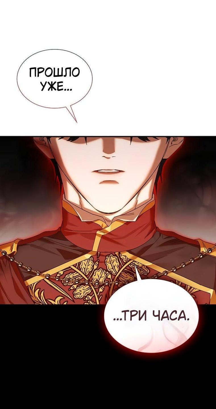 Манга Сделайте все возможное, чтобы пожалеть об этом. - Глава 30 Страница 2