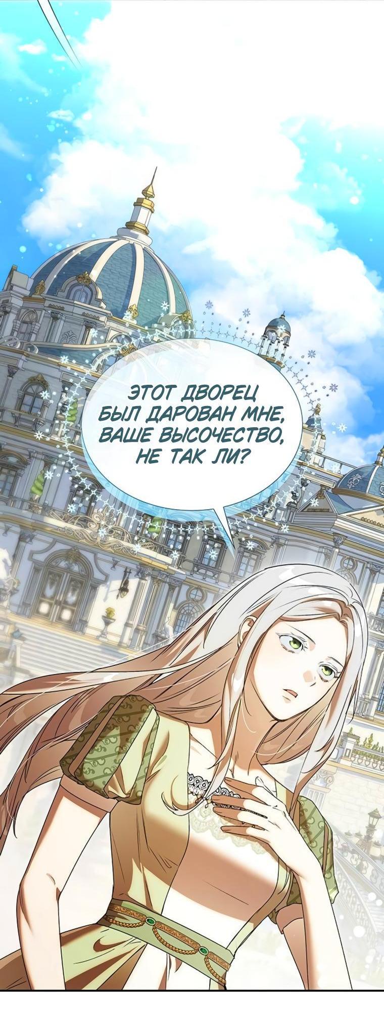 Манга Сделайте все возможное, чтобы пожалеть об этом. - Глава 29 Страница 33