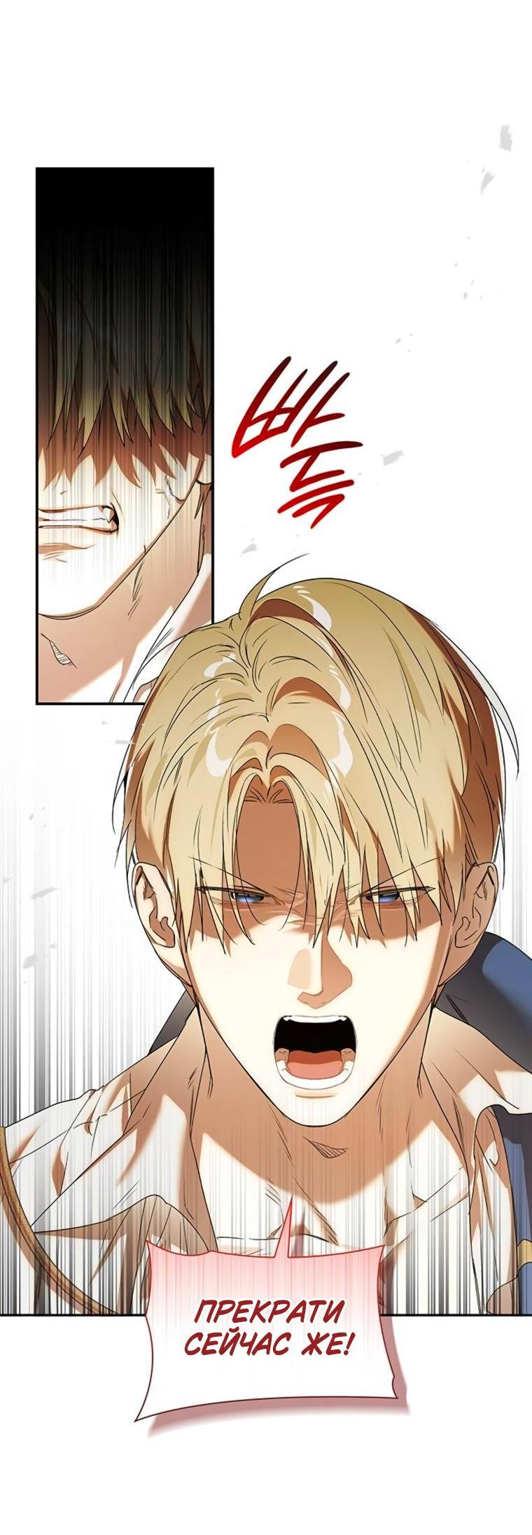 Манга Сделайте все возможное, чтобы пожалеть об этом. - Глава 29 Страница 39