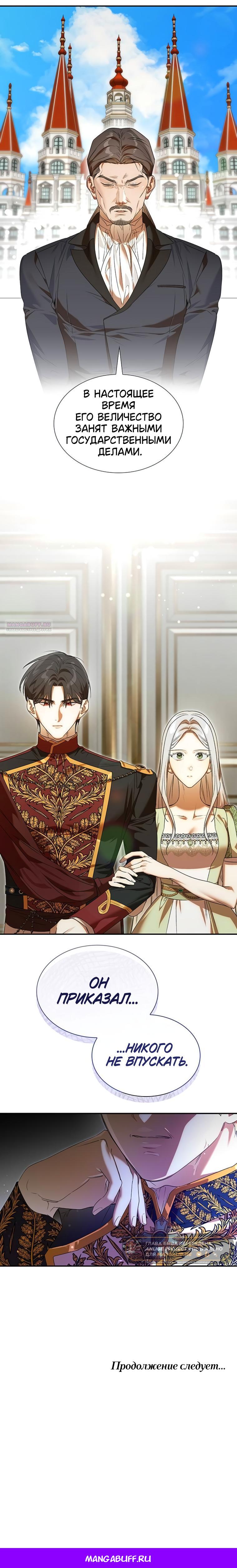 Манга Сделайте все возможное, чтобы пожалеть об этом. - Глава 29 Страница 57