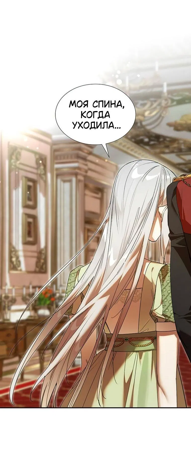 Манга Сделайте все возможное, чтобы пожалеть об этом. - Глава 29 Страница 48