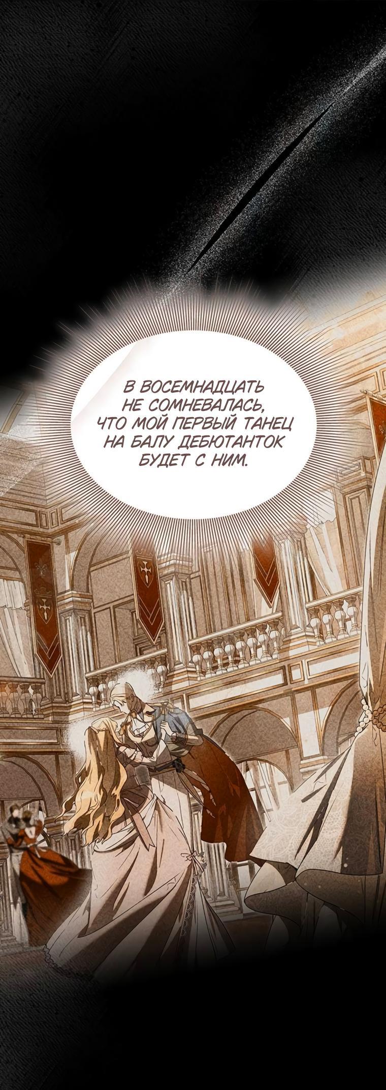 Манга Сделайте все возможное, чтобы пожалеть об этом. - Глава 29 Страница 45