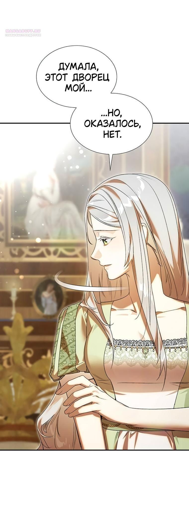 Манга Сделайте все возможное, чтобы пожалеть об этом. - Глава 29 Страница 35