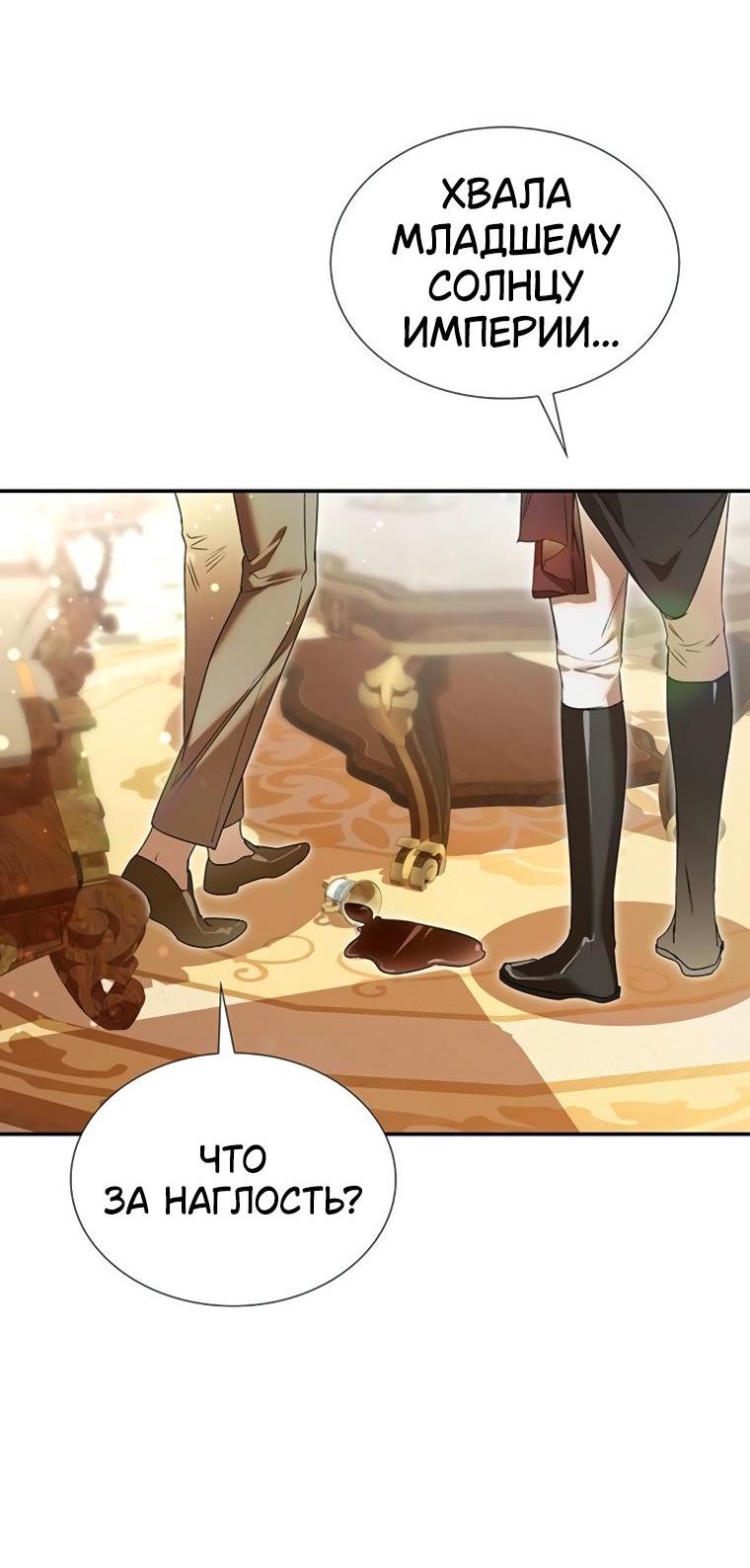 Манга Сделайте все возможное, чтобы пожалеть об этом. - Глава 29 Страница 30