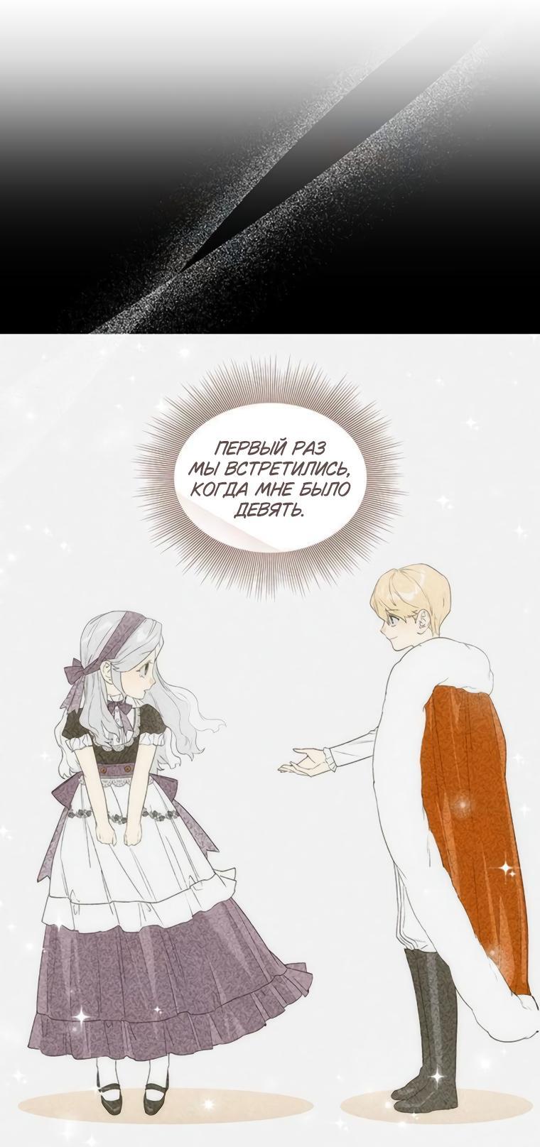 Манга Сделайте все возможное, чтобы пожалеть об этом. - Глава 29 Страница 43